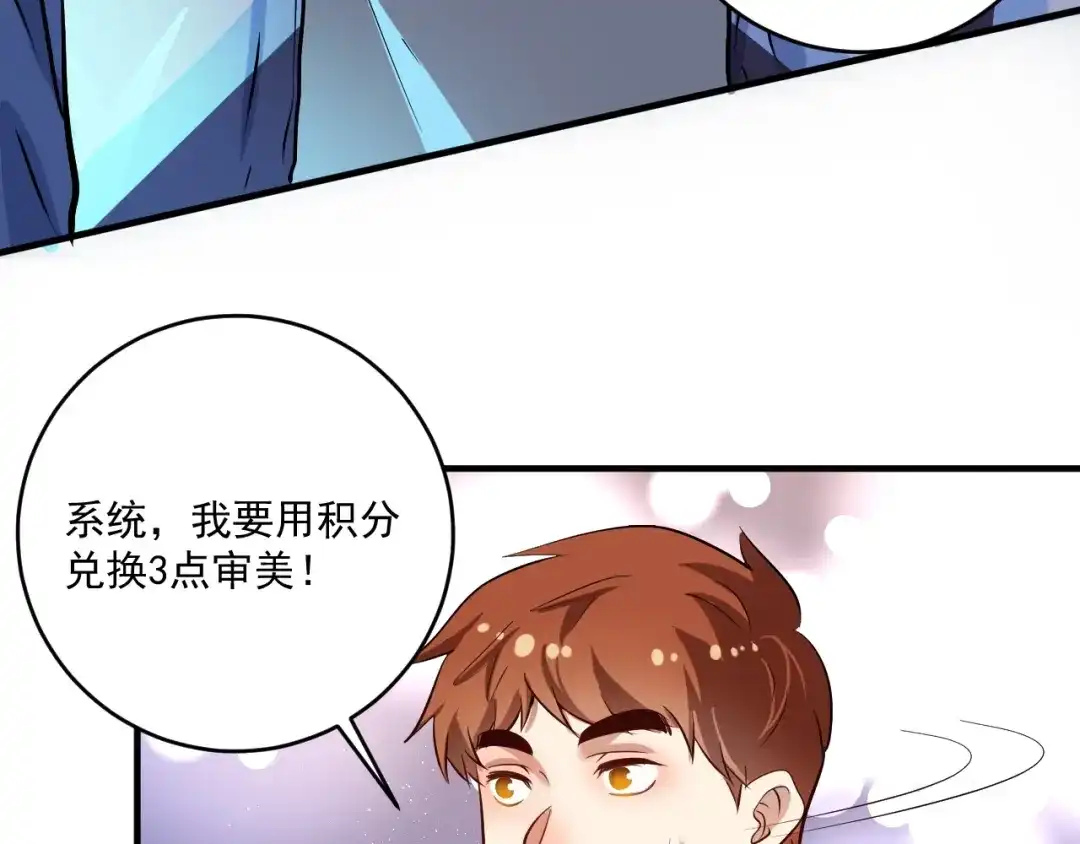 《我的成就有点多》第183话 全面增长 第22页