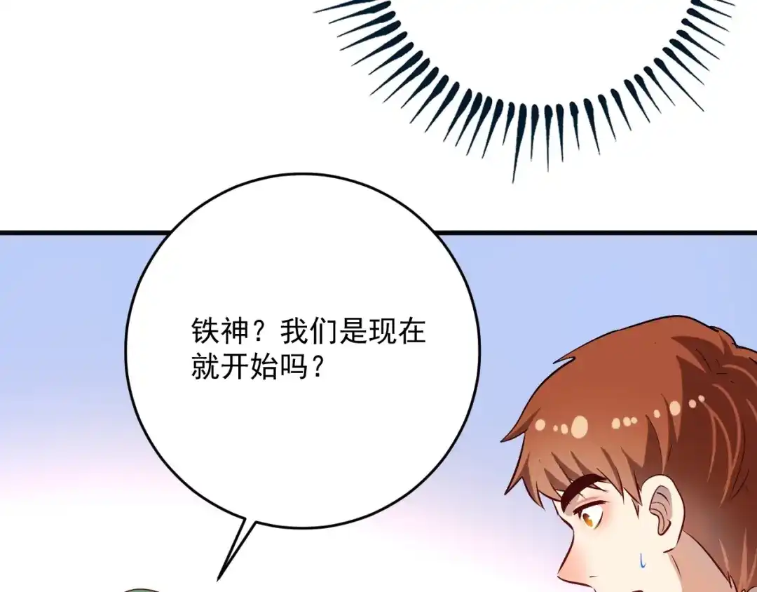 《我的成就有点多》第183话 全面增长 第49页