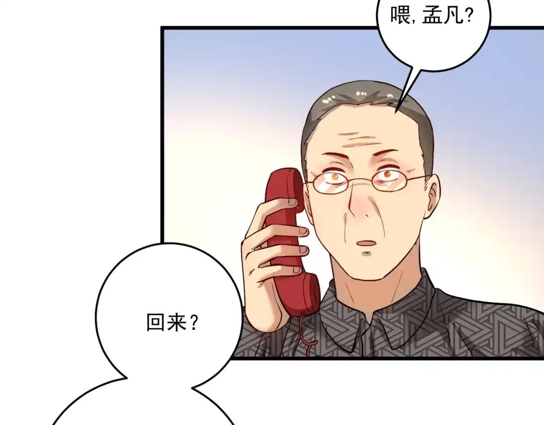 《我的成就有点多》第183话 全面增长 第77页