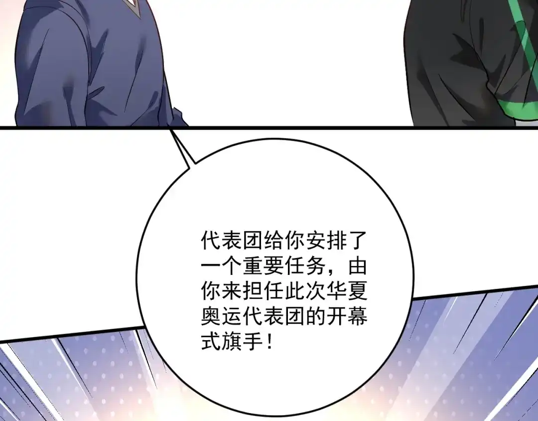 《我的成就有点多》第183话 全面增长 第114页
