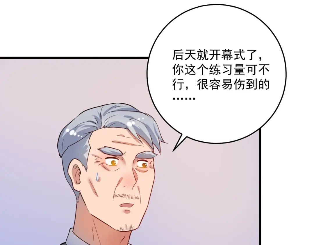 《我的成就有点多》第183话 全面增长 第111页