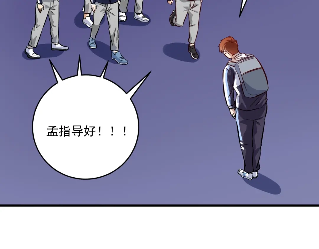 《我的成就有点多》第183话 全面增长 第41页