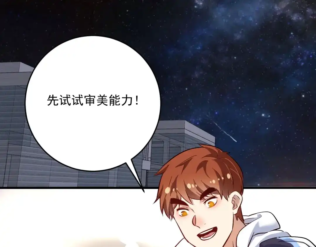 《我的成就有点多》第183话 全面增长 第5页