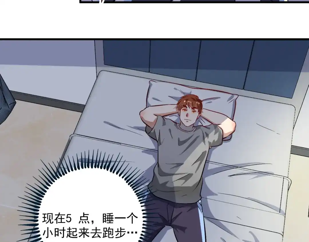 《我的成就有点多》第183话 全面增长 第36页
