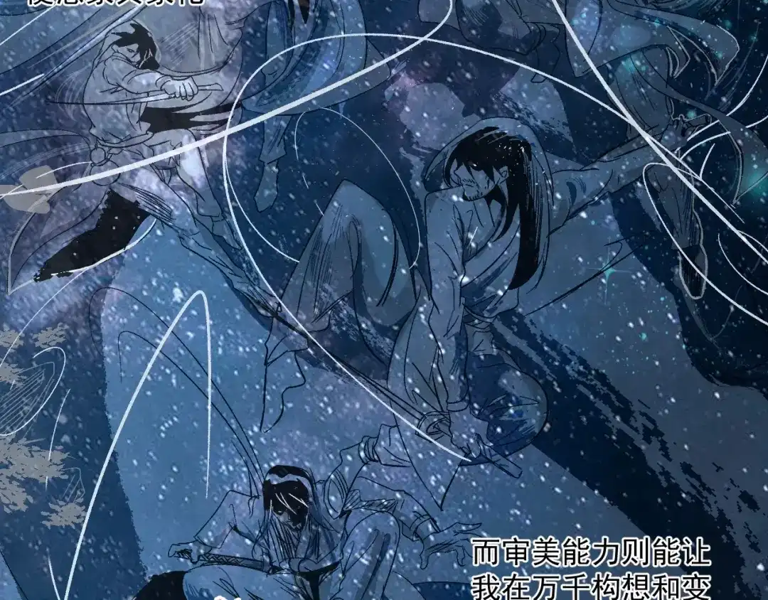 《我的成就有点多》第183话 全面增长 第11页