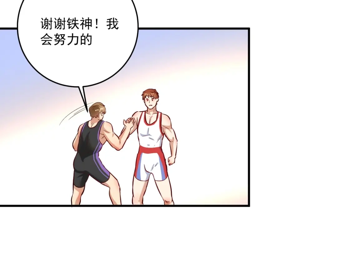 《我的成就有点多》第183话 全面增长 第61页