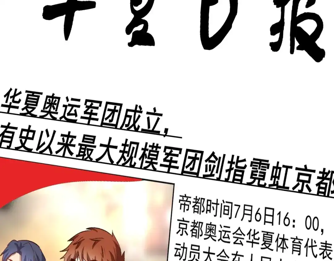 《我的成就有点多》第183话 全面增长 第93页