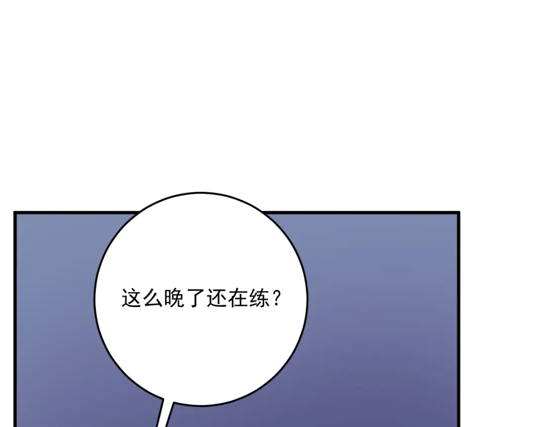 《我的成就有点多》第183话 全面增长 第107页