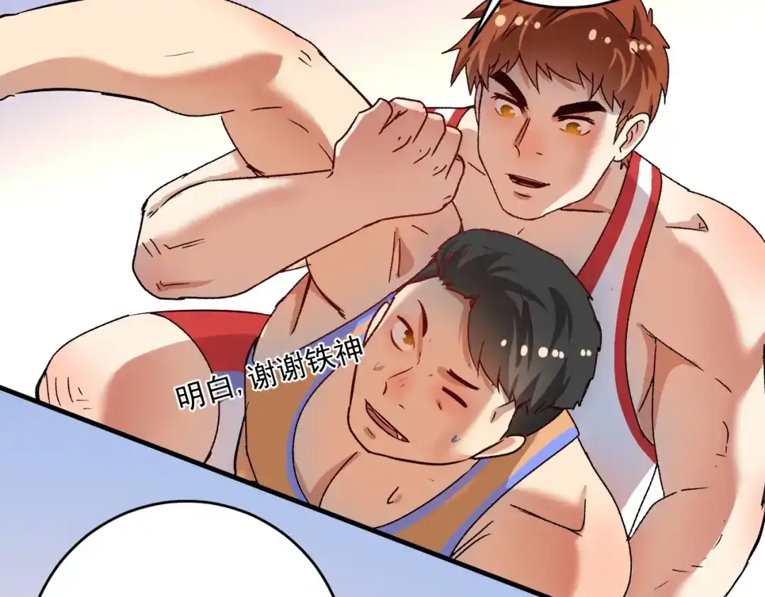 《我的成就有点多》第183话 全面增长 第66页
