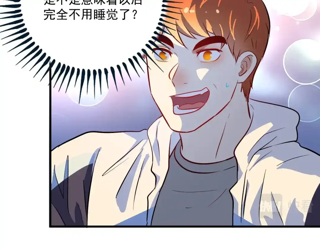 《我的成就有点多》第183话 全面增长 第33页