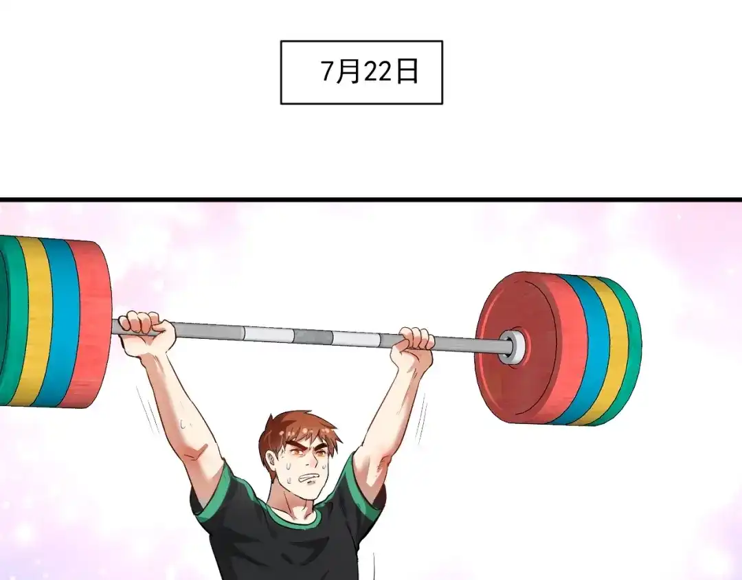 《我的成就有点多》第183话 全面增长 第99页