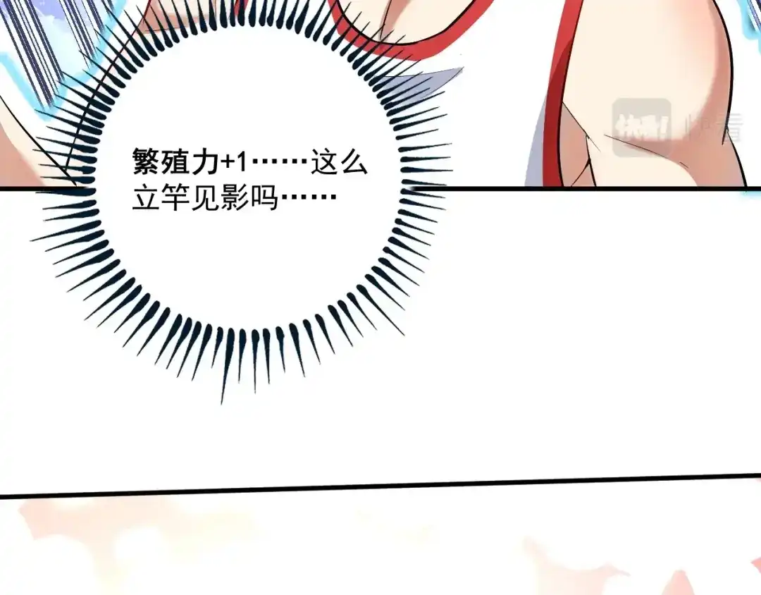 《我的成就有点多》第183话 全面增长 第73页