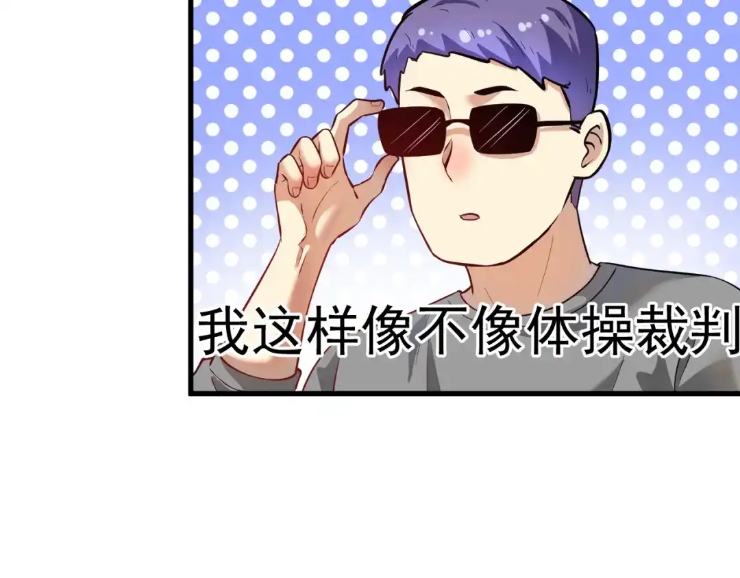 《我的成就有点多》第184话 光芒闪耀 第75页