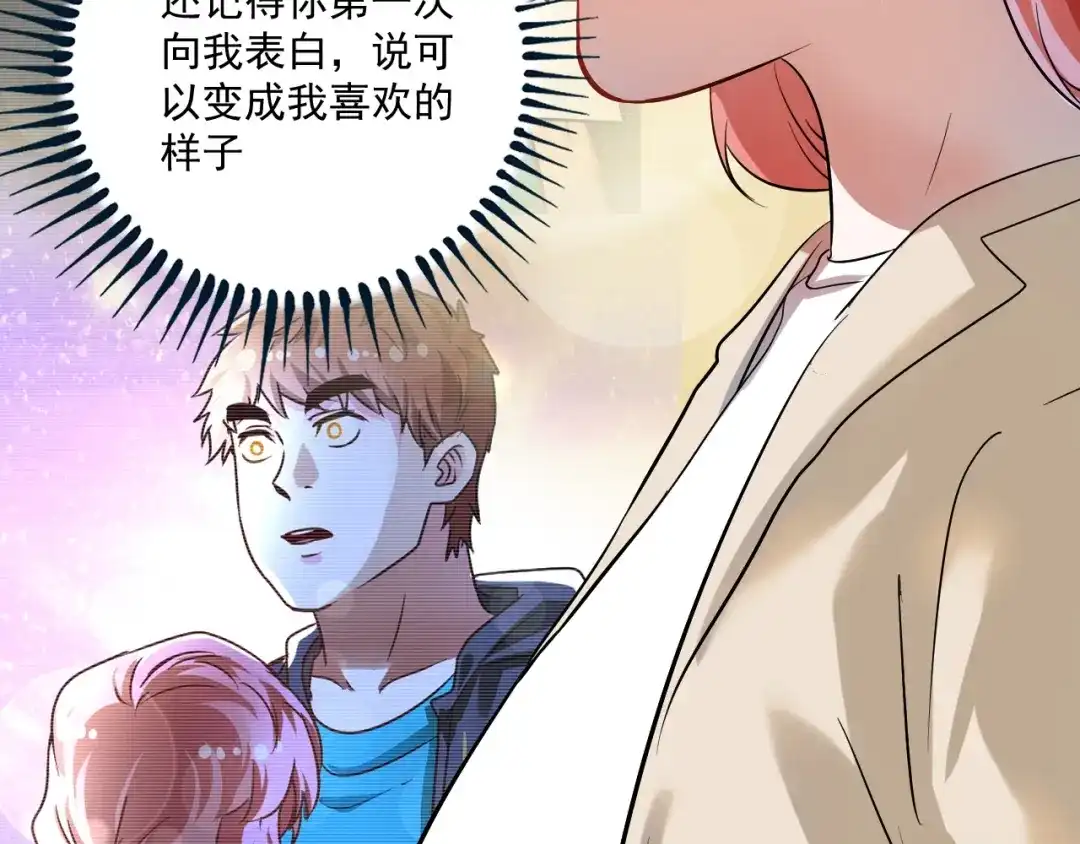 《我的成就有点多》第184话 光芒闪耀 第21页