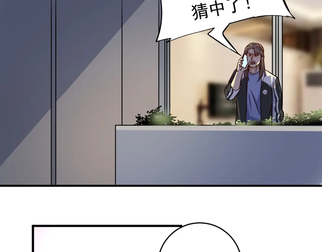 《我的成就有点多》第184话 光芒闪耀 第54页