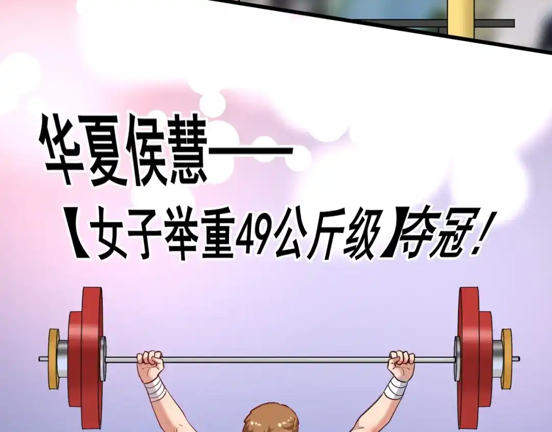 《我的成就有点多》第184话 光芒闪耀 第28页