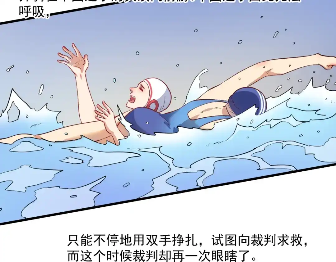 《我的成就有点多》第184话 光芒闪耀 第81页