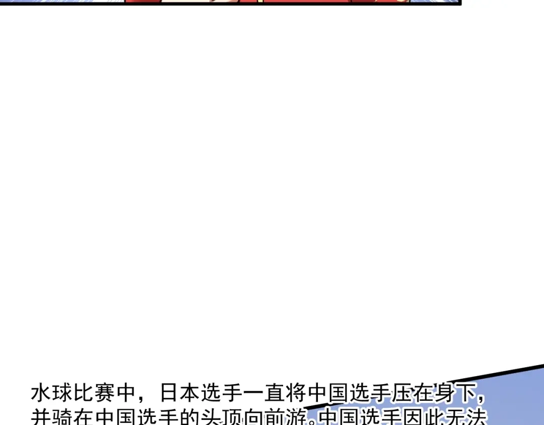 《我的成就有点多》第184话 光芒闪耀 第80页