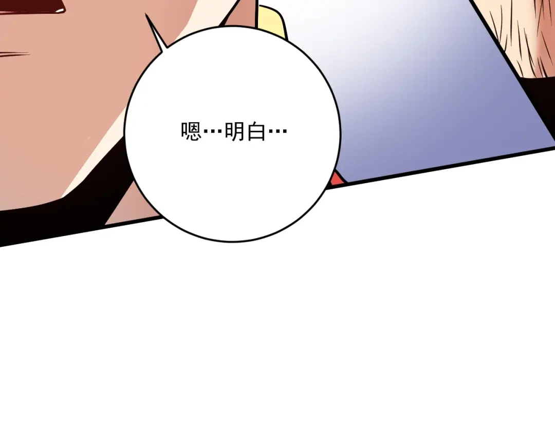 《我的成就有点多》第184话 光芒闪耀 第51页