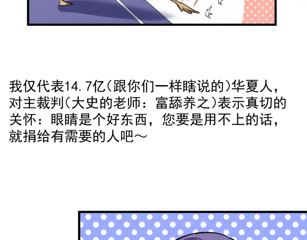 《我的成就有点多》第184话 光芒闪耀 第74页