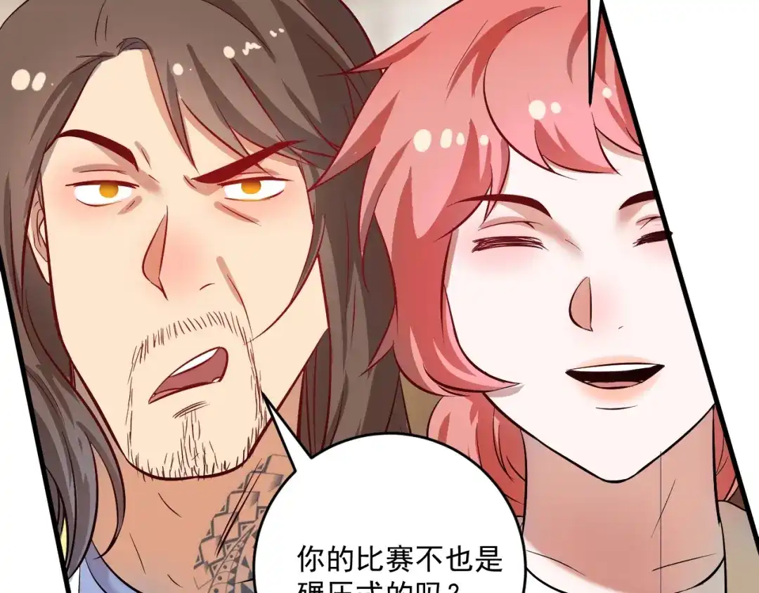 《我的成就有点多》第184话 光芒闪耀 第41页