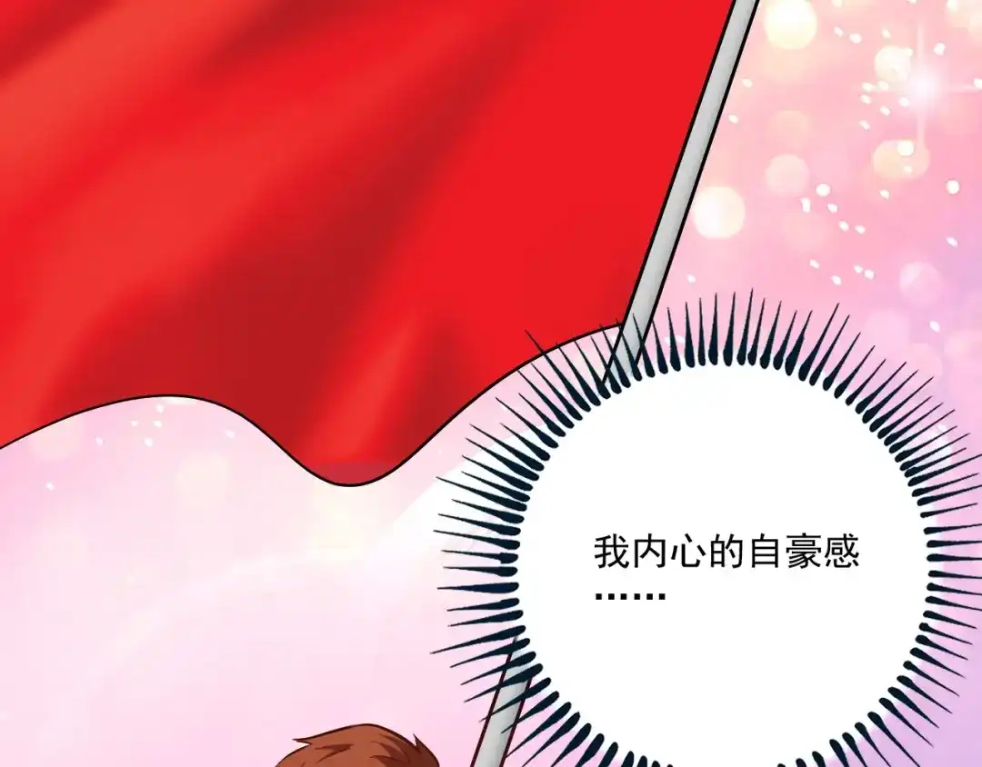 《我的成就有点多》第184话 光芒闪耀 第10页