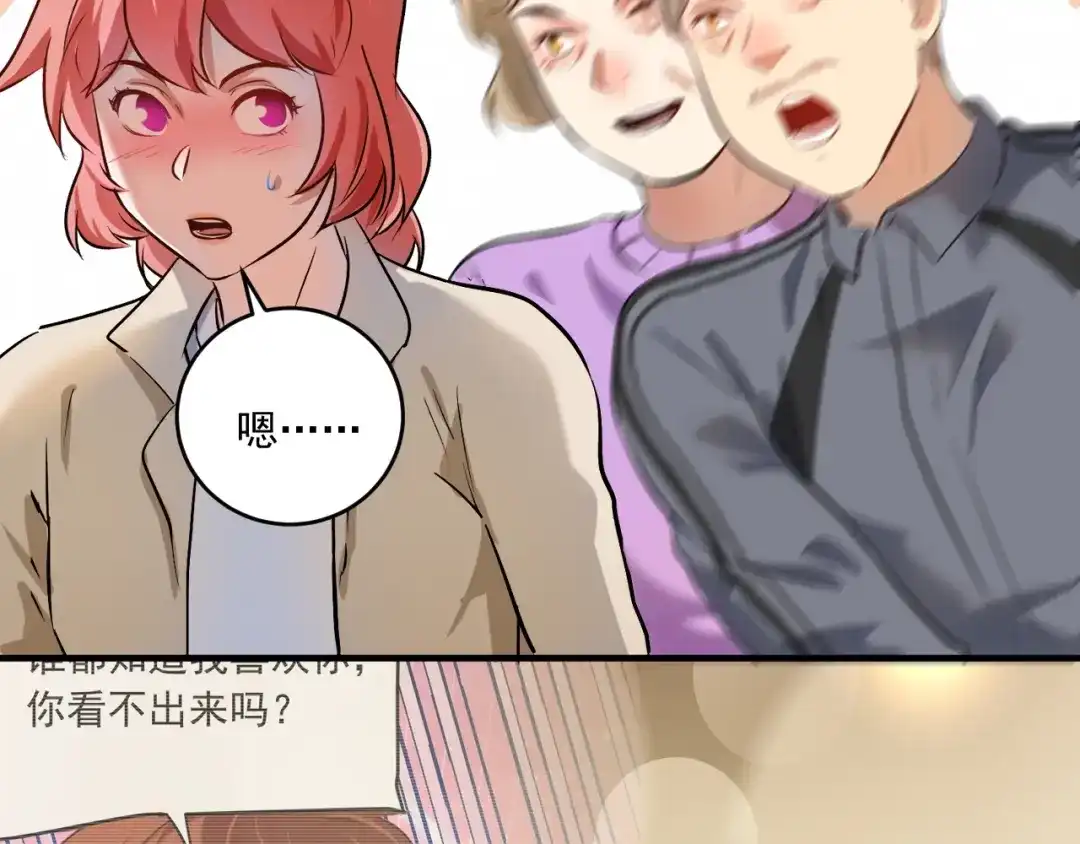 《我的成就有点多》第184话 光芒闪耀 第19页
