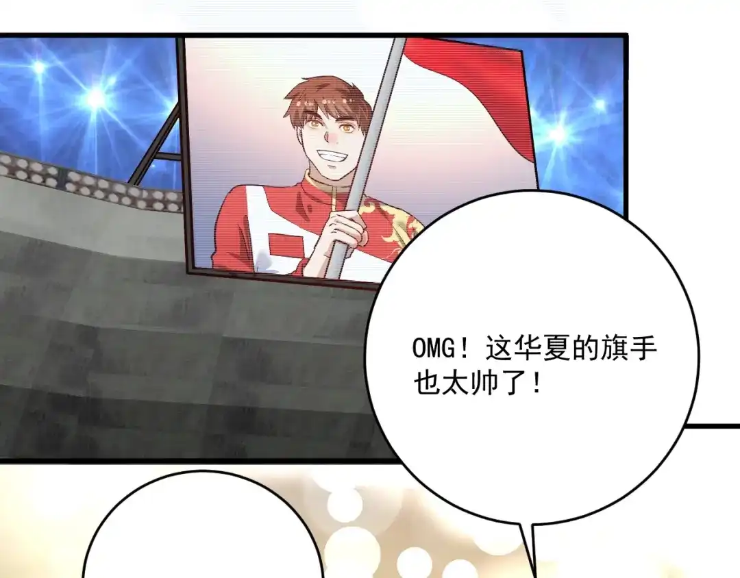 《我的成就有点多》第184话 光芒闪耀 第12页