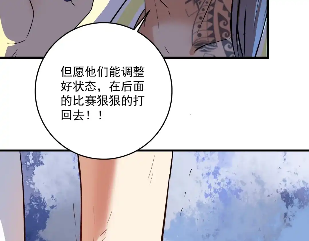 《我的成就有点多》第184话 光芒闪耀 第61页