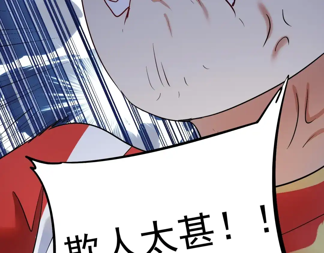 《我的成就有点多》第184话 光芒闪耀 第89页