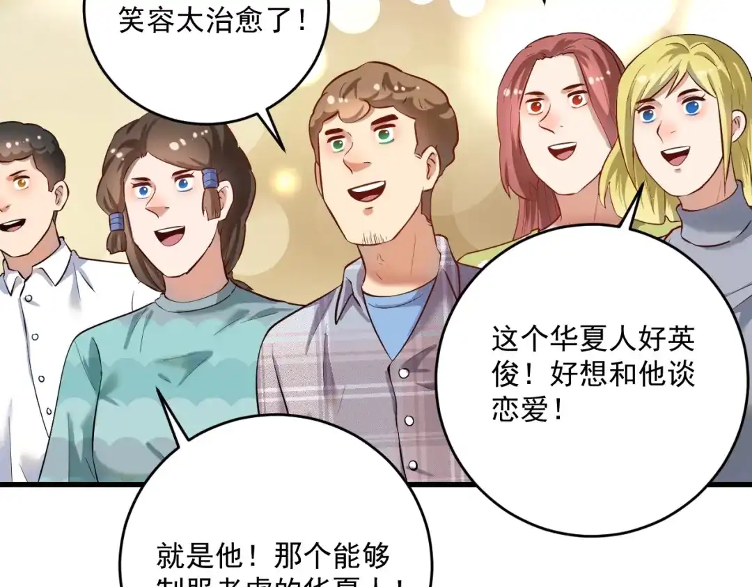 《我的成就有点多》第184话 光芒闪耀 第13页
