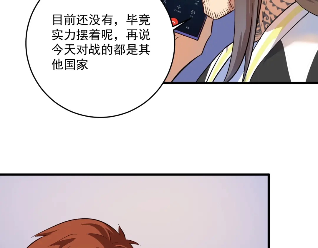《我的成就有点多》第184话 光芒闪耀 第47页