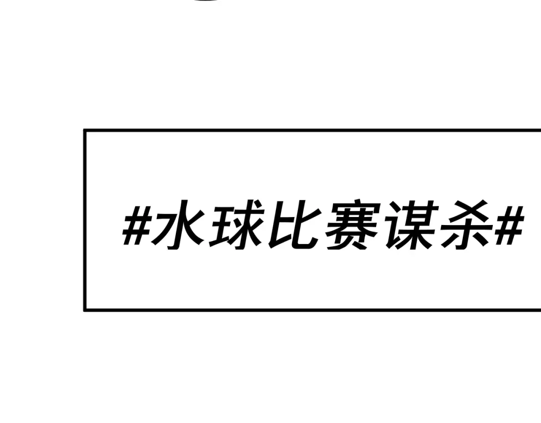 《我的成就有点多》第184话 光芒闪耀 第78页