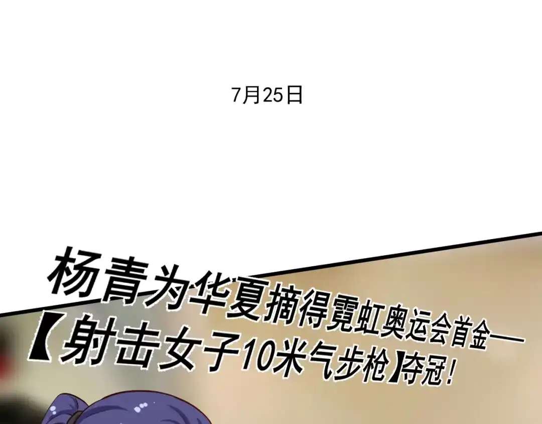 《我的成就有点多》第184话 光芒闪耀 第26页