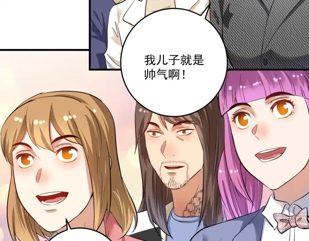 《我的成就有点多》第184话 光芒闪耀 第15页