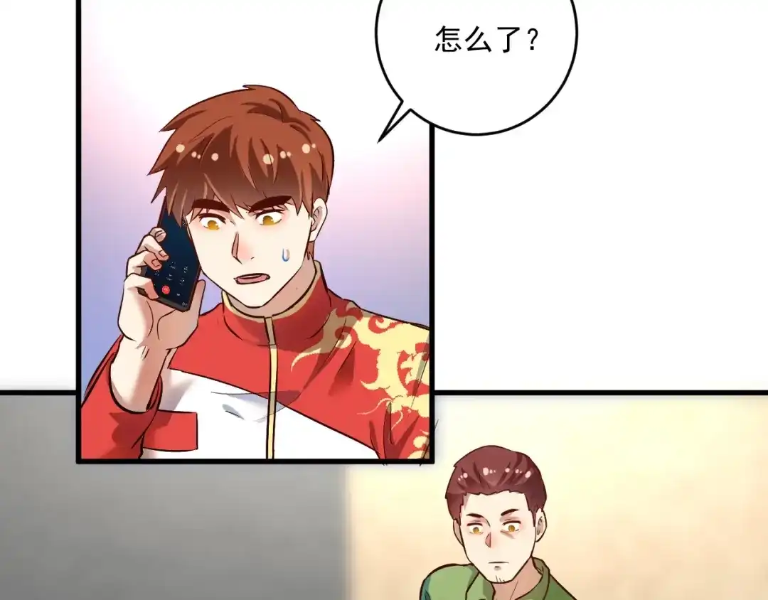 《我的成就有点多》第184话 光芒闪耀 第55页