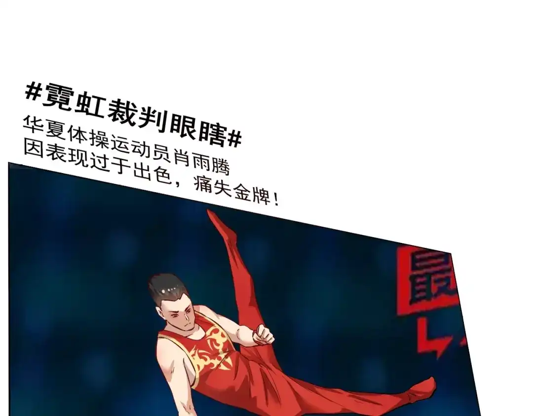 《我的成就有点多》第184话 光芒闪耀 第70页
