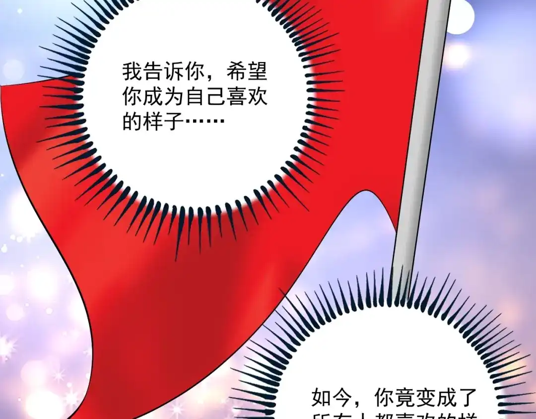 《我的成就有点多》第184话 光芒闪耀 第23页