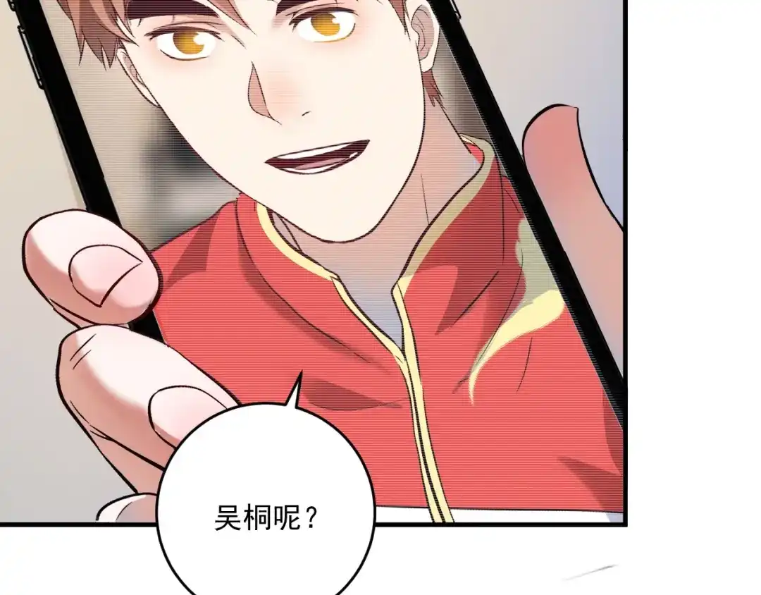 《我的成就有点多》第184话 光芒闪耀 第37页