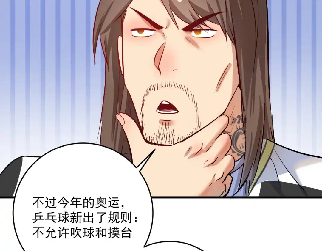 《我的成就有点多》第184话 光芒闪耀 第43页