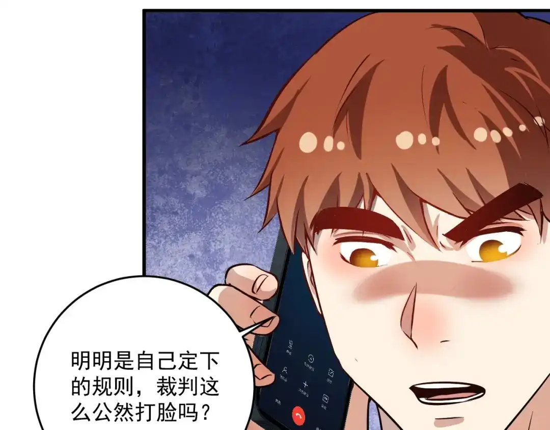 《我的成就有点多》第184话 光芒闪耀 第58页