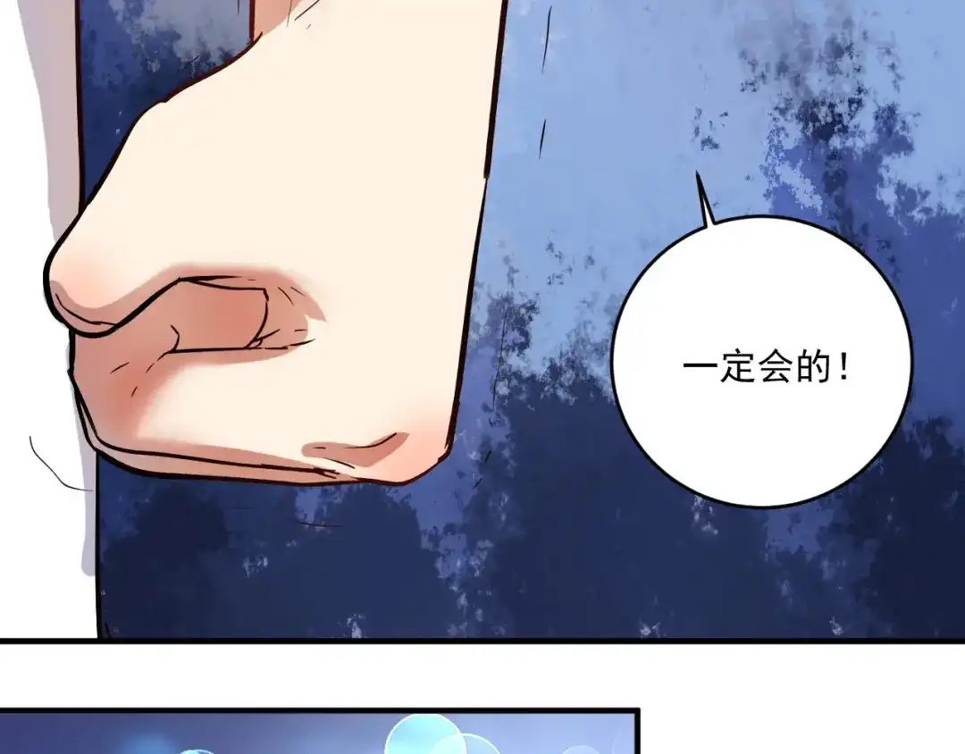《我的成就有点多》第184话 光芒闪耀 第62页