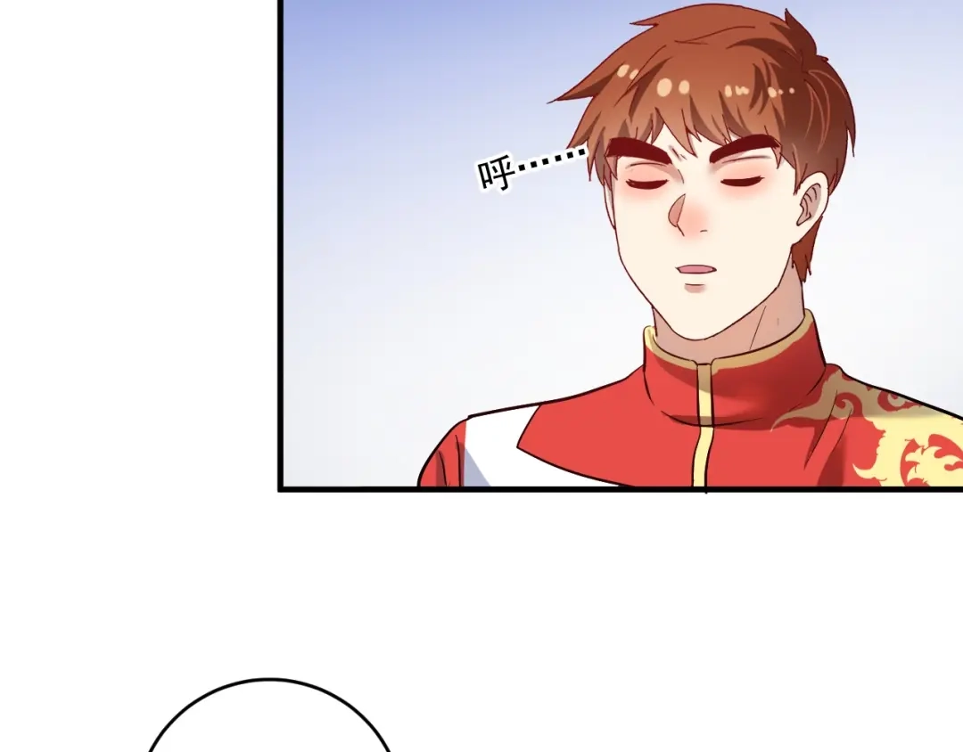 《我的成就有点多》第184话 光芒闪耀 第86页