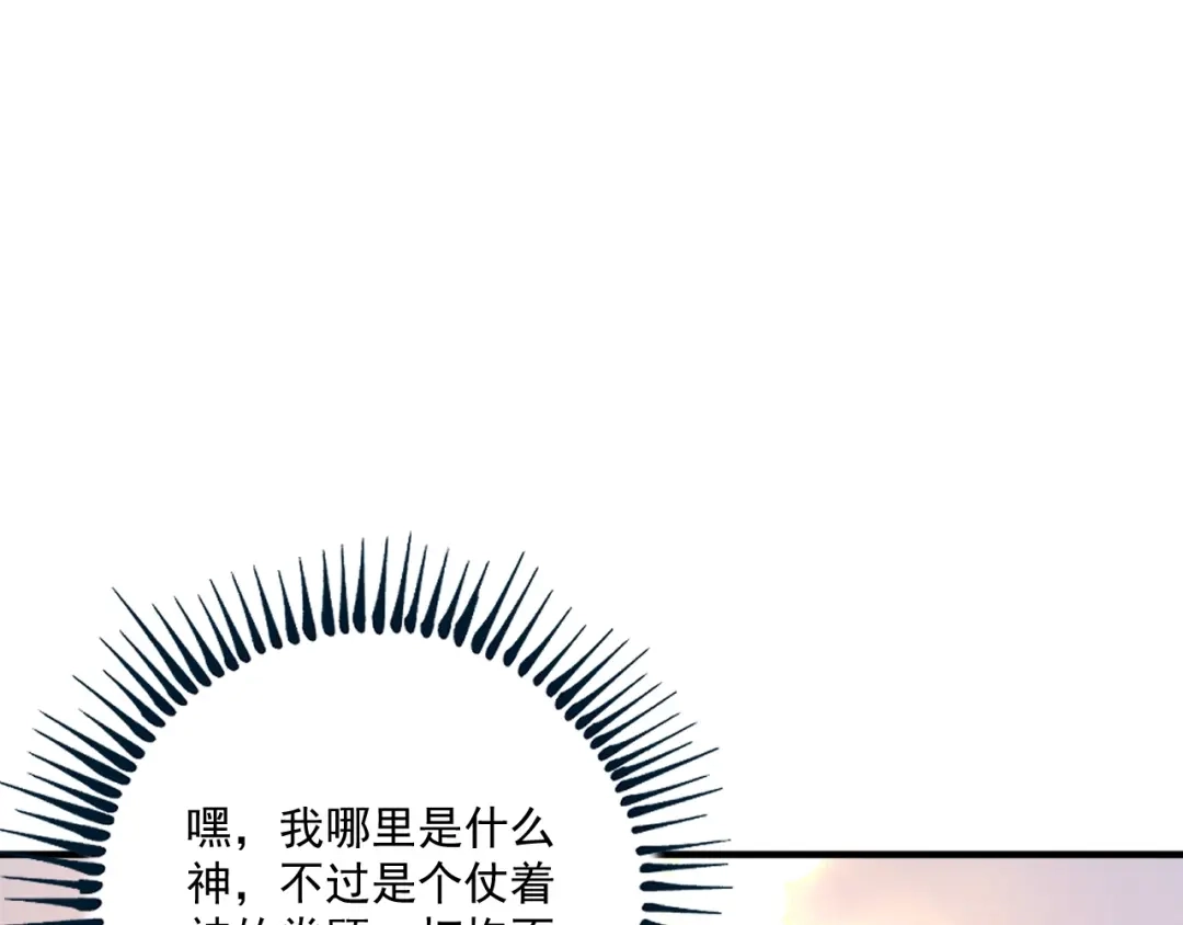 《我的成就有点多》第185话 裁判风波 第62页