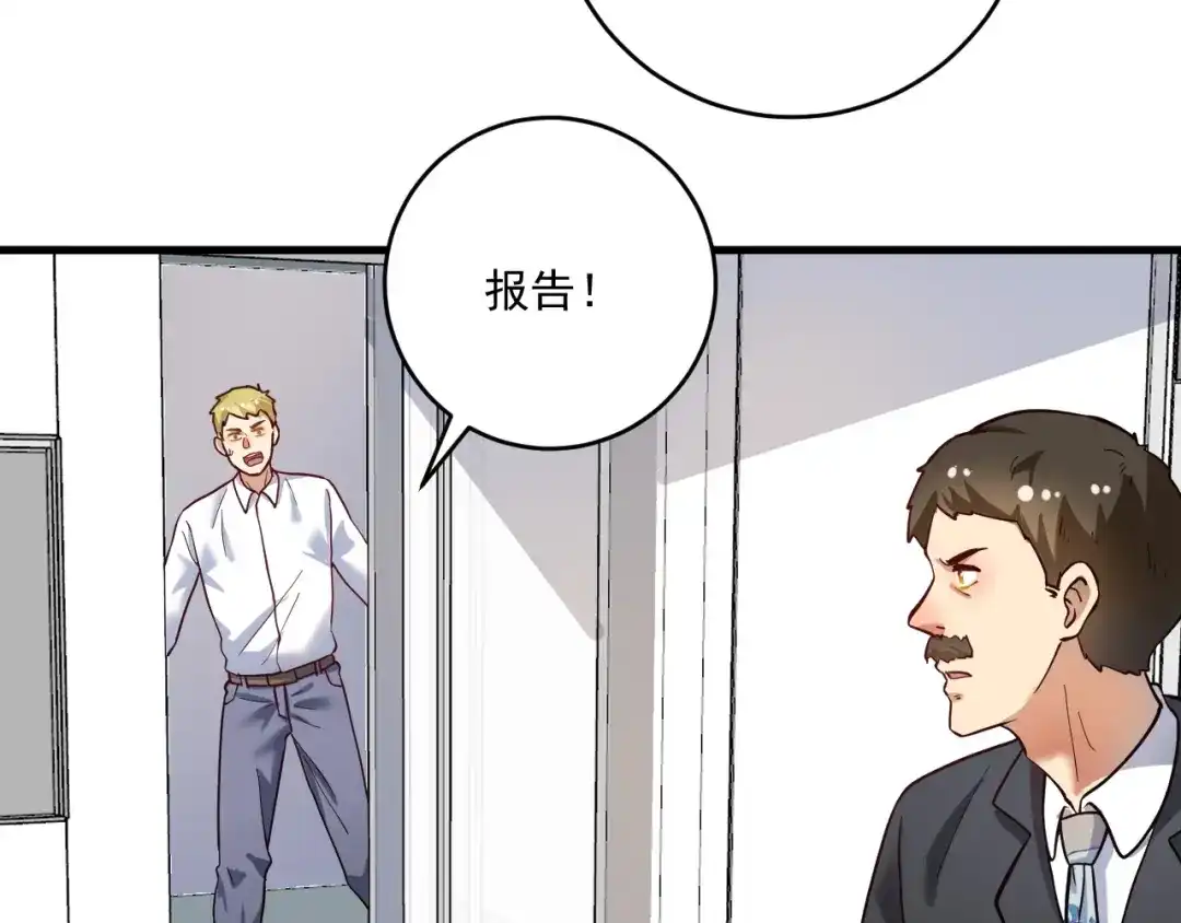《我的成就有点多》第185话 裁判风波 第30页