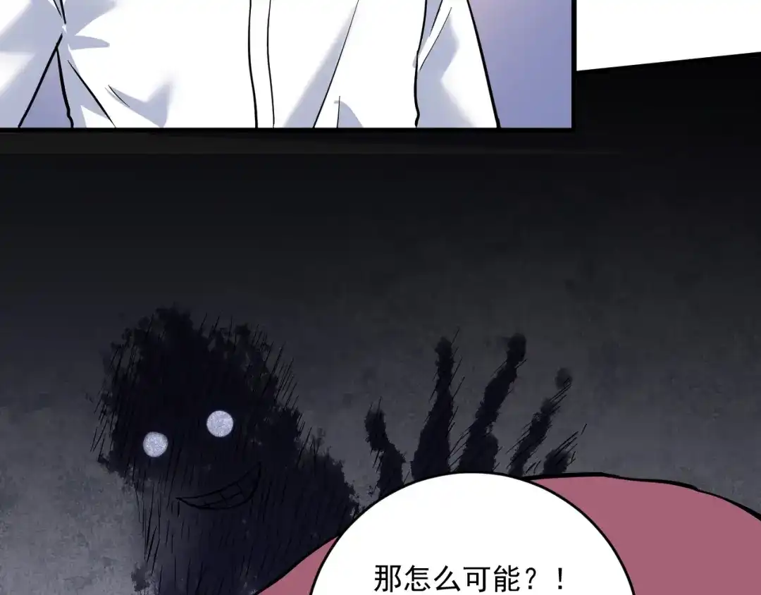 《我的成就有点多》第185话 裁判风波 第33页