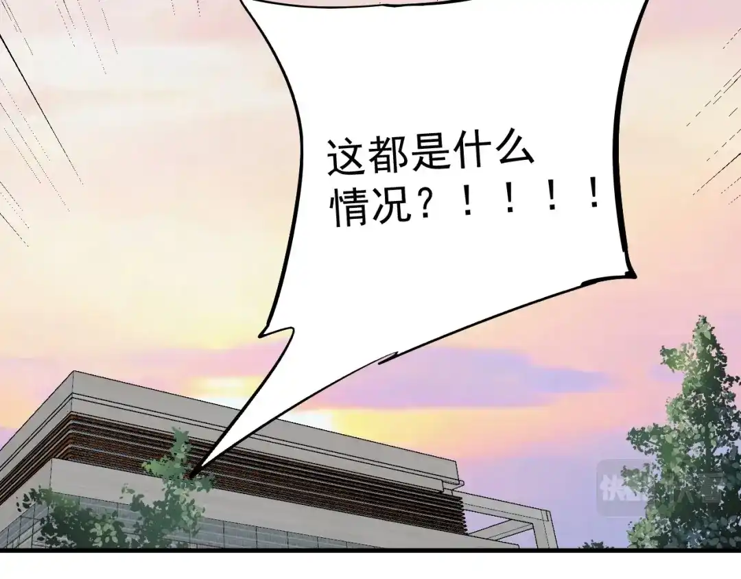 《我的成就有点多》第185话 裁判风波 第25页