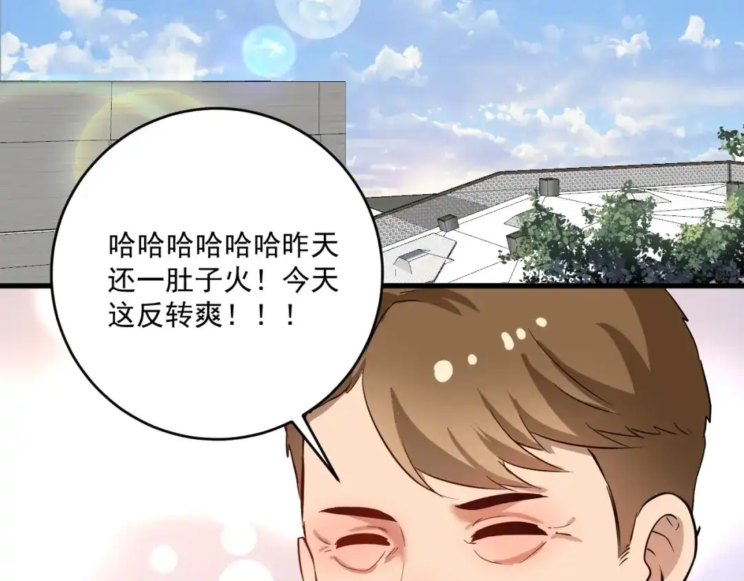 《我的成就有点多》第185话 裁判风波 第47页