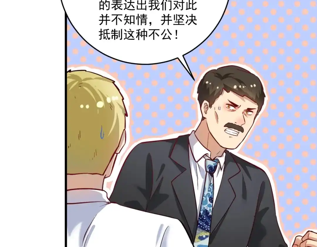 《我的成就有点多》第185话 裁判风波 第42页