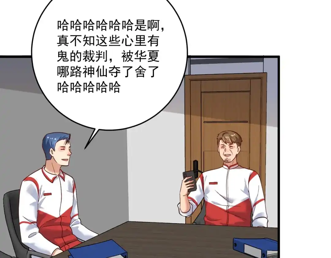 《我的成就有点多》第185话 裁判风波 第49页
